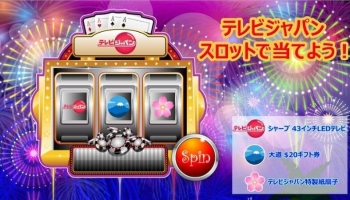 Japanese Branded Virtual Slot Machine Game