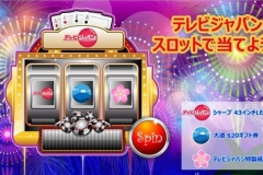 Holiday-themed icons replace standard reels on this branded slot game